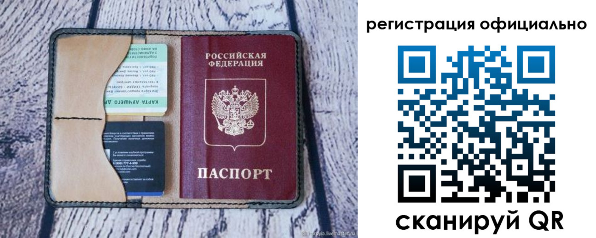 временная регистрация в квартире в Сибае