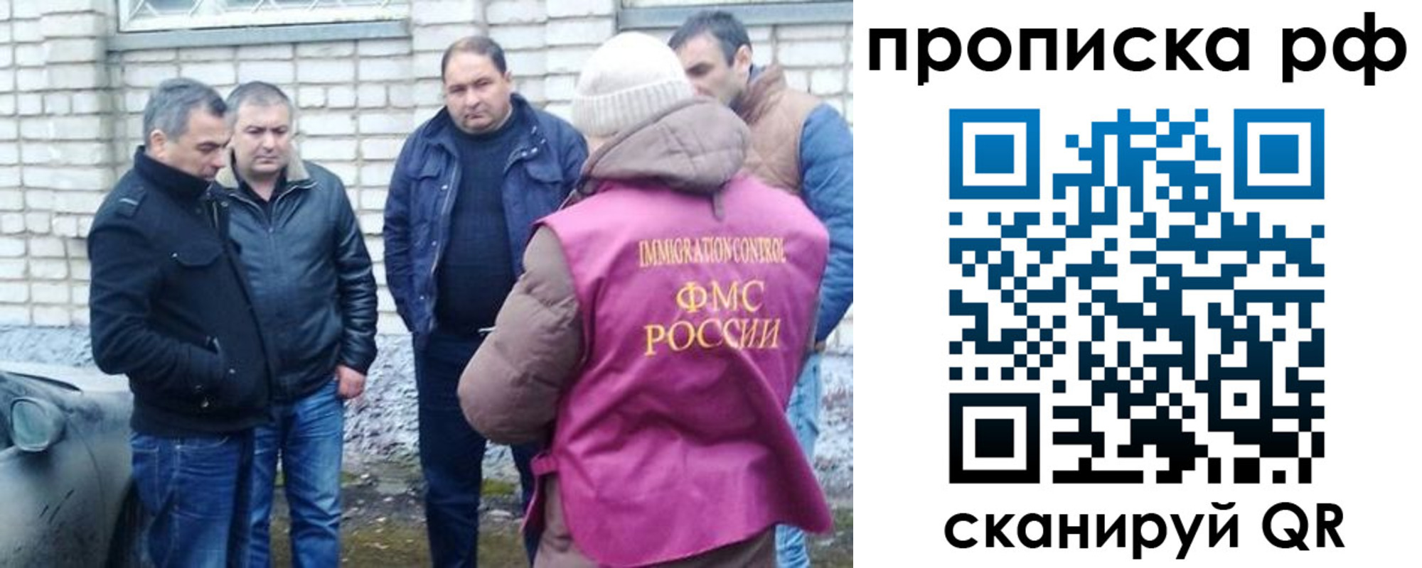 где прописаться в Сибае