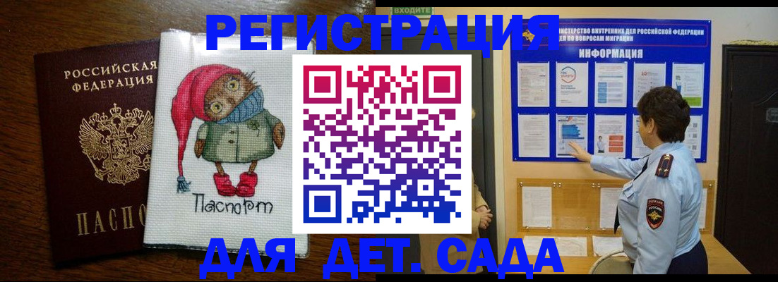 временная регистрация собственник в Сибае